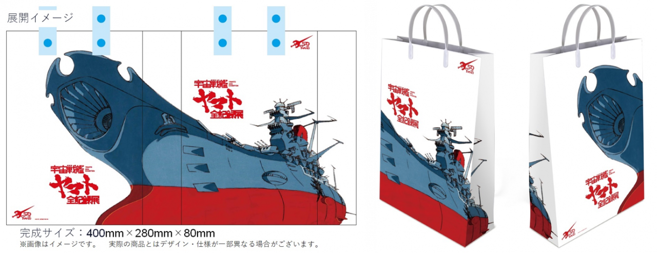 ©東北新社/著作総監修 西﨑彰司